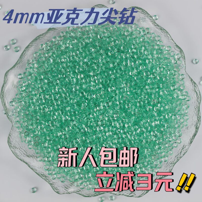 4mm Acrylic Pointed Diamond Handmade DIY Bottle Jewelry Filled Crystal Porcelain Painting Colored Diamond Transparent Live Shop Can