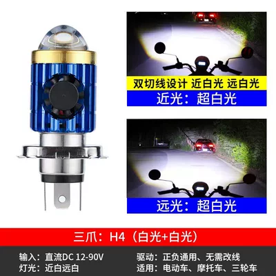 Motorcycle headlights, headlights | 100W Watt Strong Light Far and - standard-model-with-cooling-fan-near-white-and-far-white-three-claws