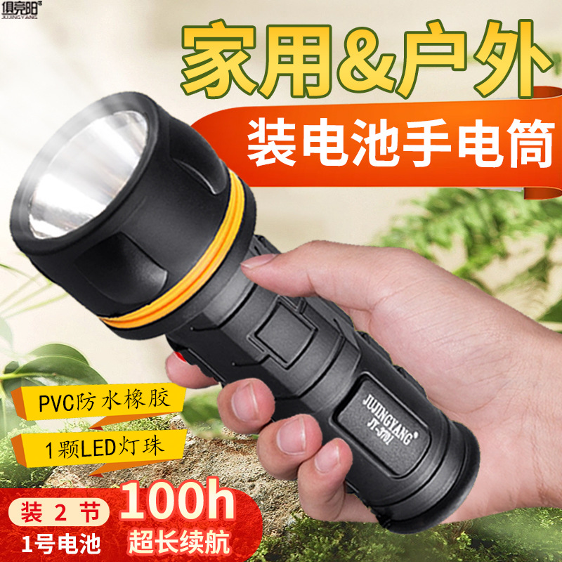 强光防水手电筒宿舍家用户外照明装1号干电池老式款高亮LED聚光灯