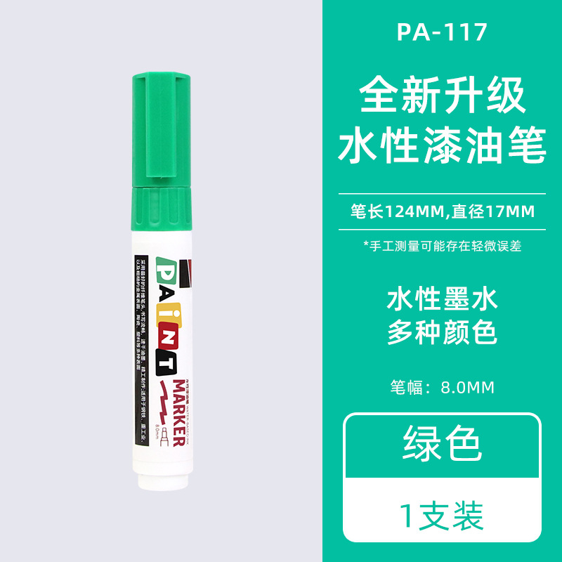 Sơn vá diện tích lớn 8MM đầu rộng [PA117] đơn màu xanh lá cây