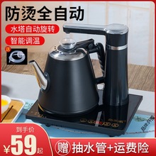 全自动上水壶电热烧水壶茶台一体家用煮茶具器泡茶保温电磁炉专用