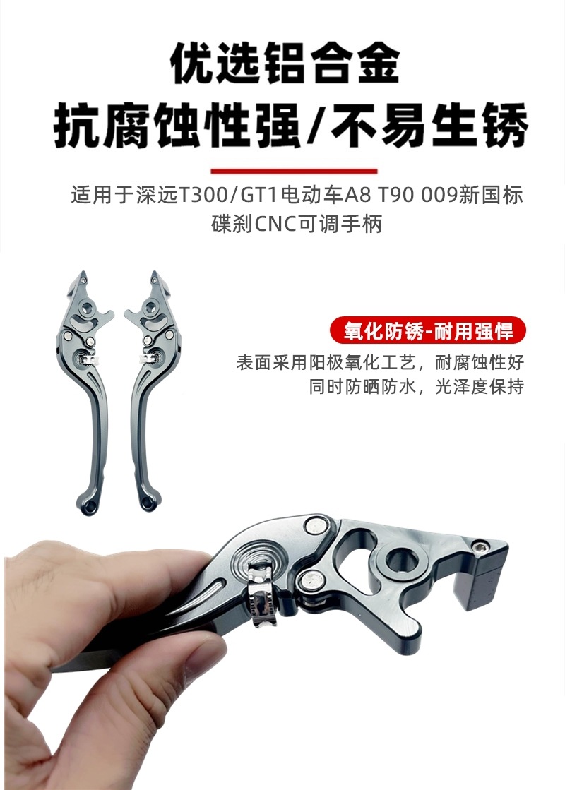 Yuanfeng T300 Electric Bicycle New Model Special Takeaway Long-Distance Running King Brake Handle Left and Right Brake Lever Adjustable