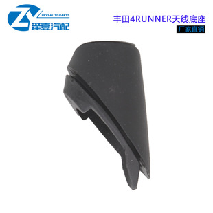 Fit 4RUNNER 2010-2014 antenna base 86392-35040 rubber antenna accessories