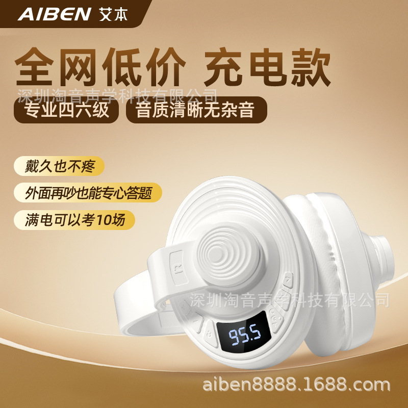艾本 New 46-level back-worn college English level 4 and 6 FM exam earphones listening earphones