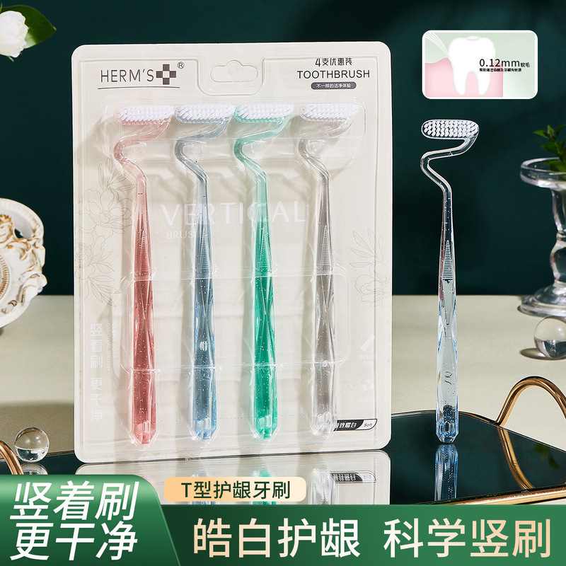 [Four Pack] S-type Toothbrush Soft Hair Household Household Vertical Brush Adult Gingival Tongue Moss High Efficiency Cleaning