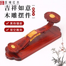 红木如意摆件实木风水摆件公司开业乔迁礼品酸枝木古典老外工艺品