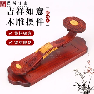 红木如意摆件实木风水摆件公司开业乔迁礼品酸枝木古典老外工艺品