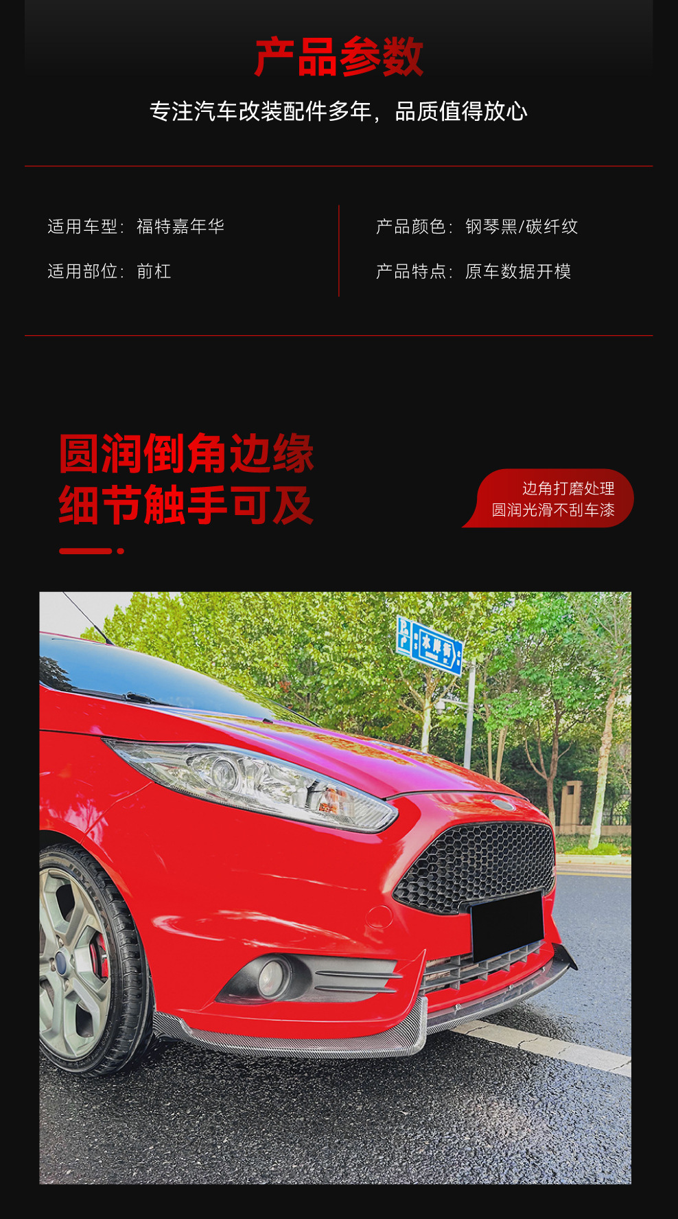 Applicable to 2012-2017 Ford Fiesta Mk6 Mk7 St Front Spoiler and Front Lip Surround Cross-Border Modification