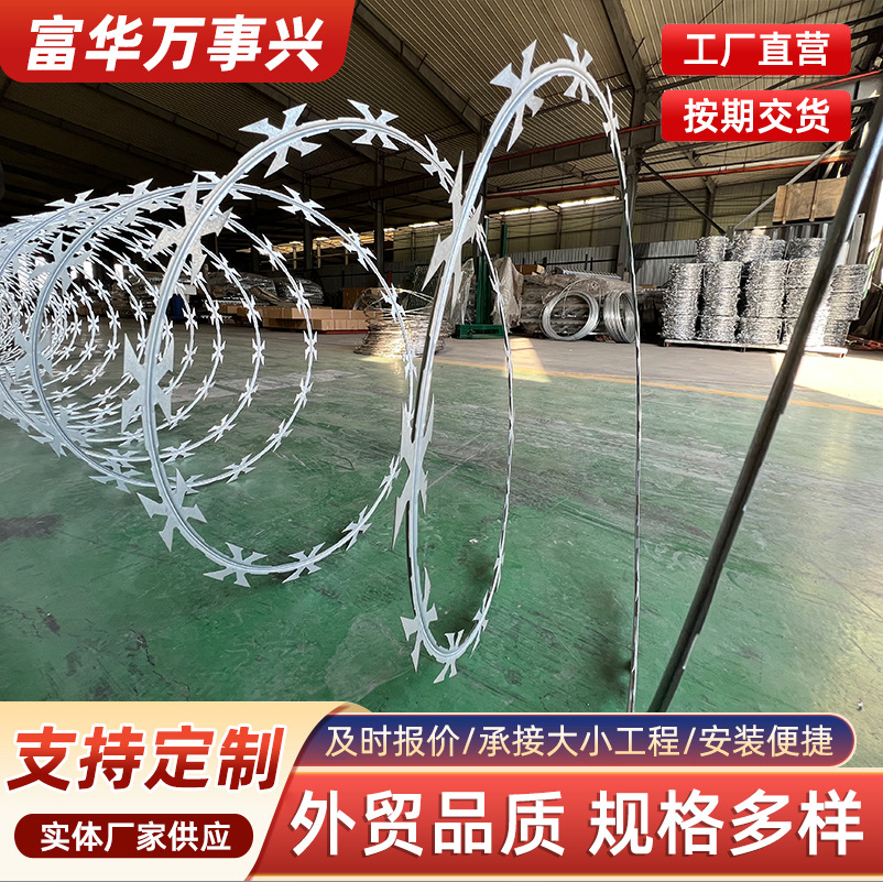 热镀锌刀片刺绳 监狱看守所 戒毒所防攀爬隔离刺网 刺丝滚笼可供