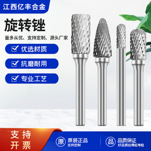 Jiangxi Yifeng milling cutter metal grinding head woodworking F-type rotary file carbide factory direct wholesale