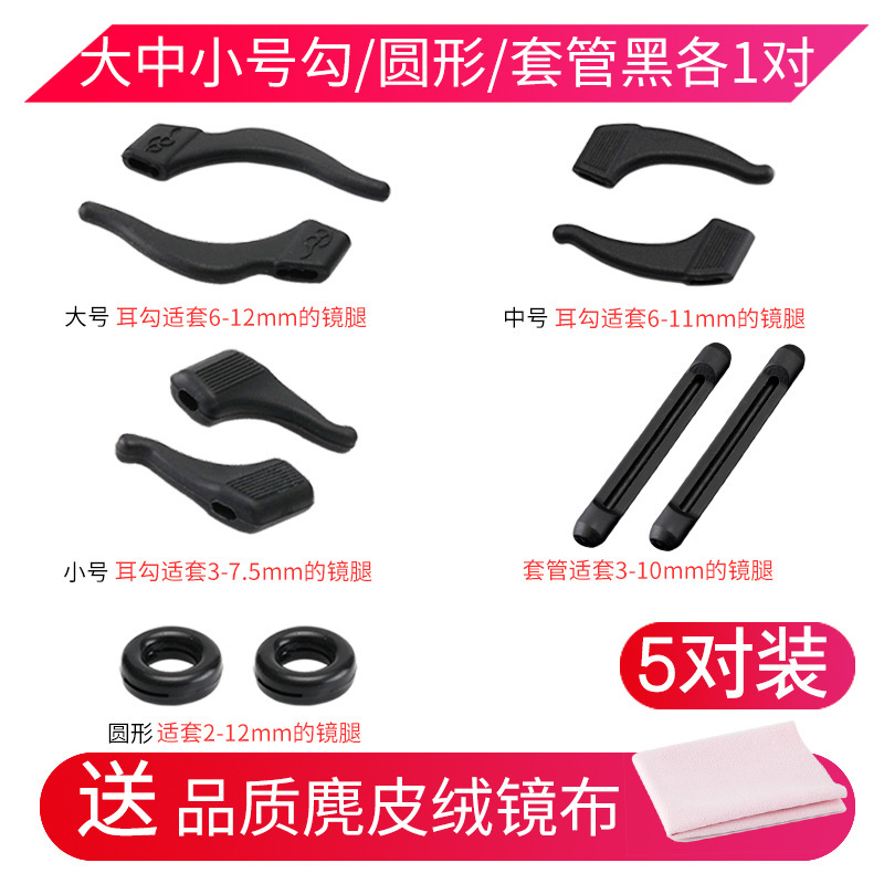 眼鏡脱落防止神器目滑り防止カバー固定耳フック眼鏡脚シリコンカバー子供耳磨き防止減圧|undefined