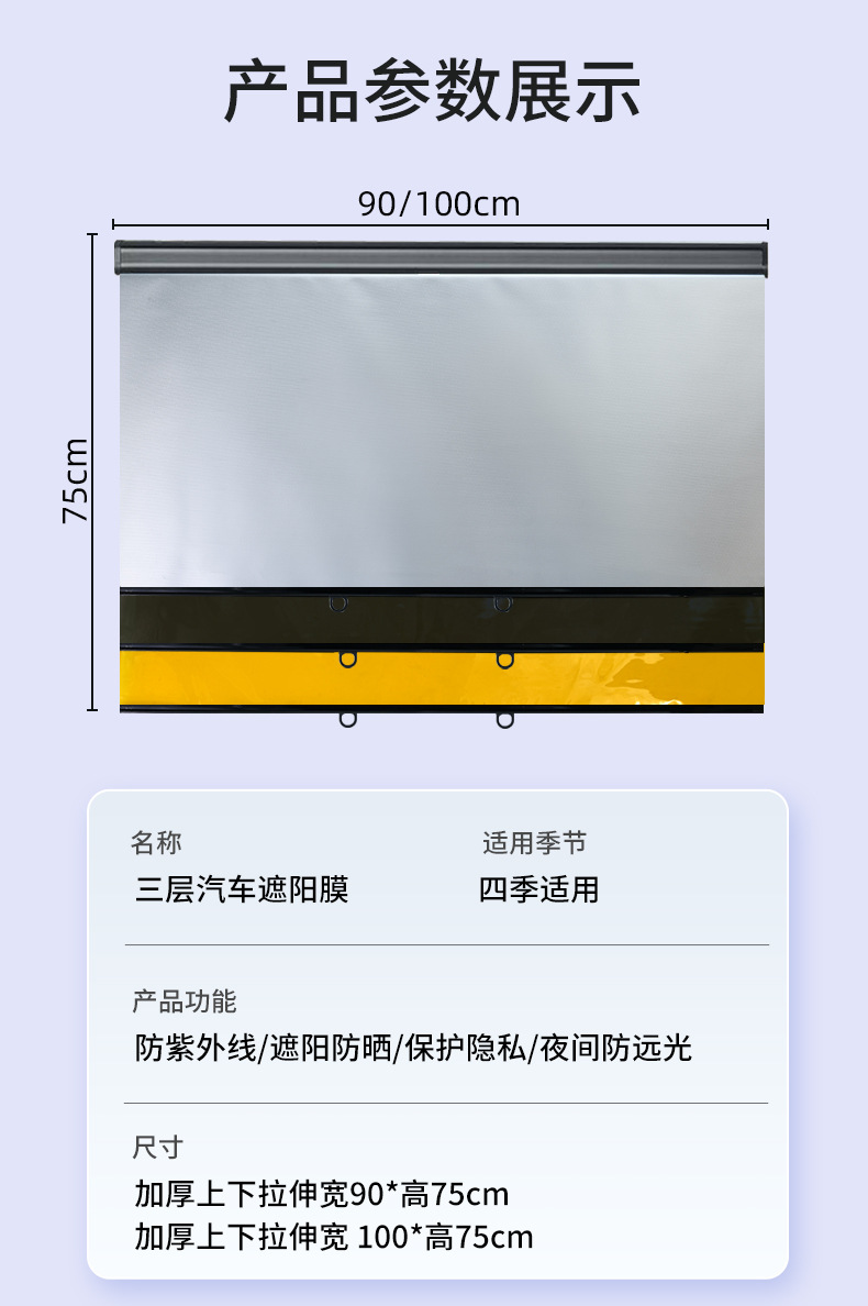 Truck Driver's Sunshade Curtain, Retractable Front Windshield Sun Film, Sun Protection and Heat Insulation Car Curtain