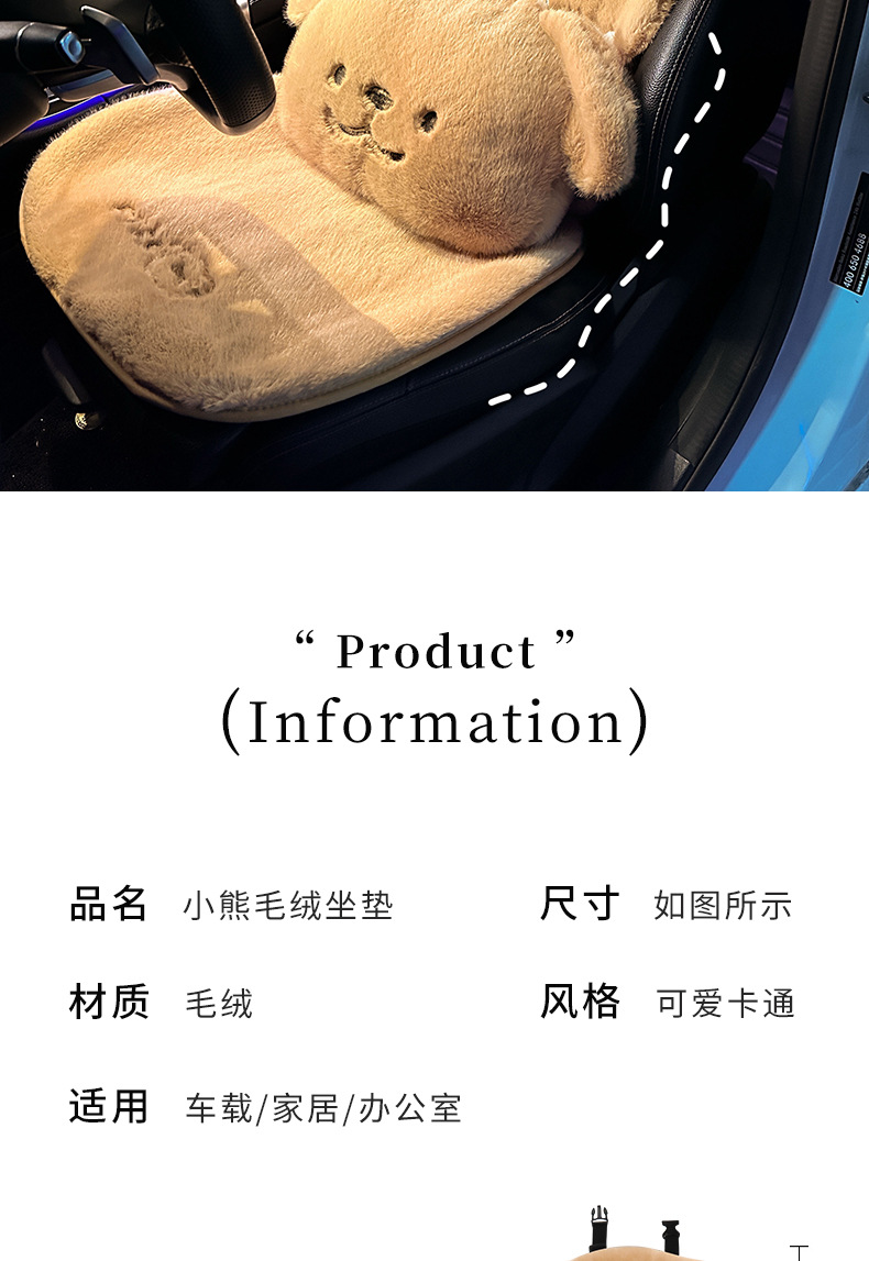 New Thickened Car Plush Anti-Freeze Seat Cushion Winter Thickened Cartoon Bear Seat Cover Winter Warm Half-Pack Seat Cushion