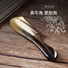 厂家直销天然牦牛角梳子女士专用长发家用按摩头皮经络防静电送礼