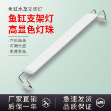 LED鱼缸水草灯鱼缸灯水族箱led灯小型节能防溅水照明灯爆藻支架灯