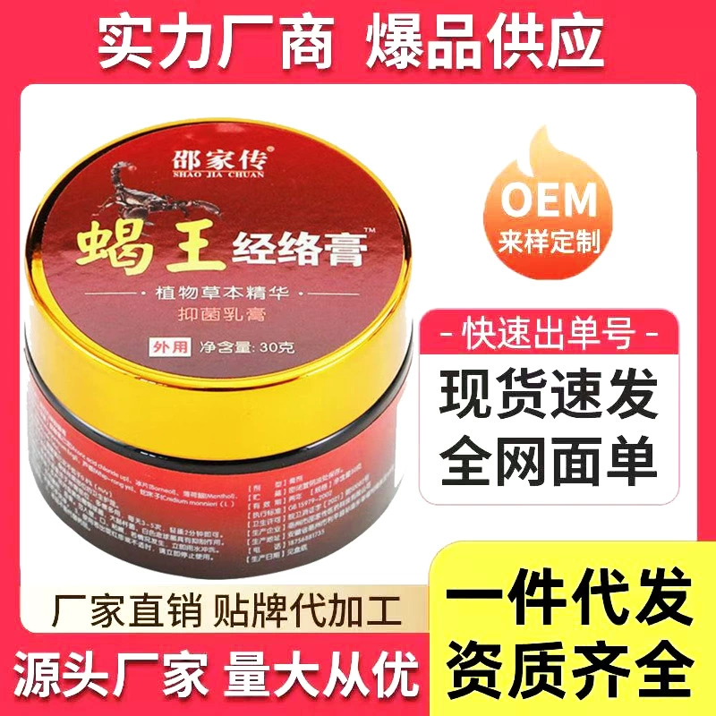 Продажа стойла паста Scorpion King Meridian крем рекламное руководство полное 30 г Новый крем