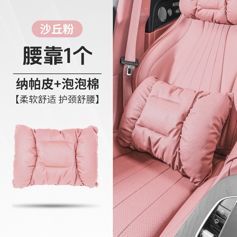 国境を越えた新しい防汚レザー車のヘッドレスト、カーシートクッション、車のインテリアクッション、腰クッション、ネックサポート、四季枕|undefined