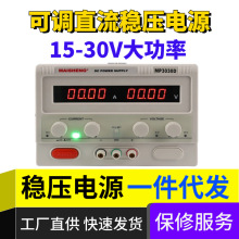 ��ʤMP3020D���ʿɵ�ֱ����ѹ��ԴMP3030D�ϻ������ѹ��Դ