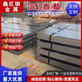 冷轧板卷工厂现货批发SPCC开平钢板深冲冷轧板卷分条冷拉切割