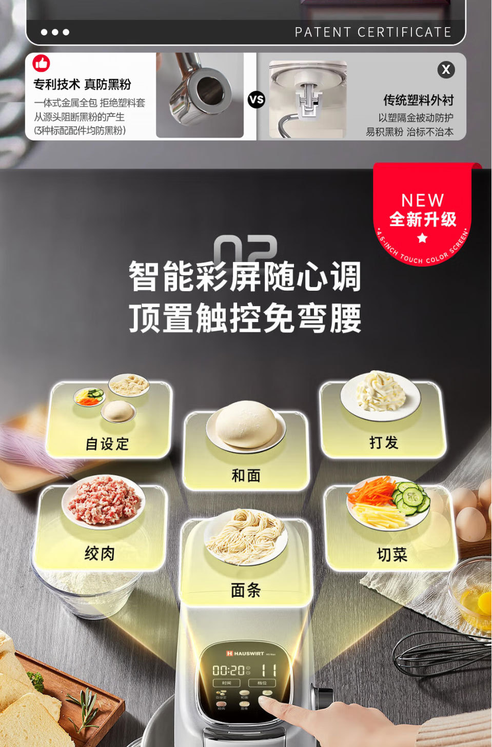 海氏厨师机和面机M5max彩屏版 家用全自动揉面禾面一体压面机轻音