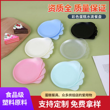 一次性生日蛋糕盘水滴盘塑料餐盘彩色卡通盘子食品餐盘日式餐具盘