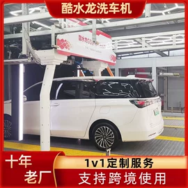 洗车机;高压水流清洗