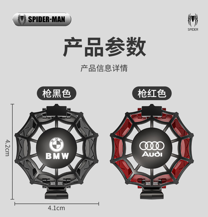 Cross-border new car interior modification Spider-Man metal one-click Start button protective cover switch personalized decoration