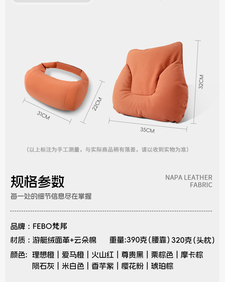 Suitable for Leapmotor C10/C11/C16/C01/B10/B01 Headrest and Lumbar Support Car Interior Accessories Lumbar Support Neck Pillow