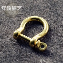 黄铜马蹄扣 黄铜黄铜D形插销卸扣 箱包扣 财布链挂钩现货批发供应