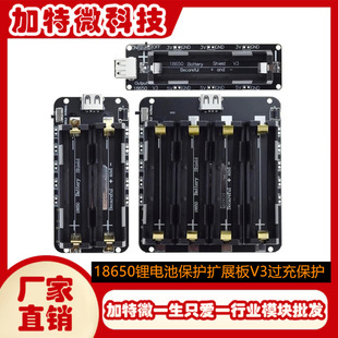 18650 Battery Holder V3 Development Board Compatible with Raspberry Pi 3 Overcharge Protection 5V