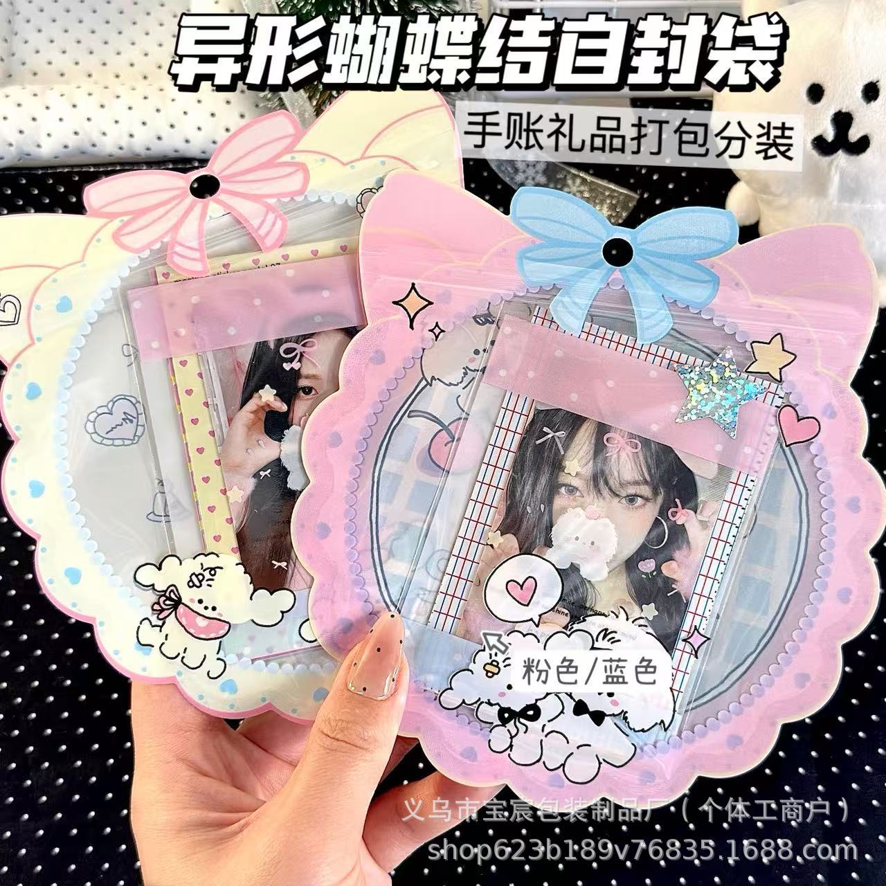 异形蝴蝶结自封袋可爱包装袋手账礼品打包分装大容量礼品袋糖果袋