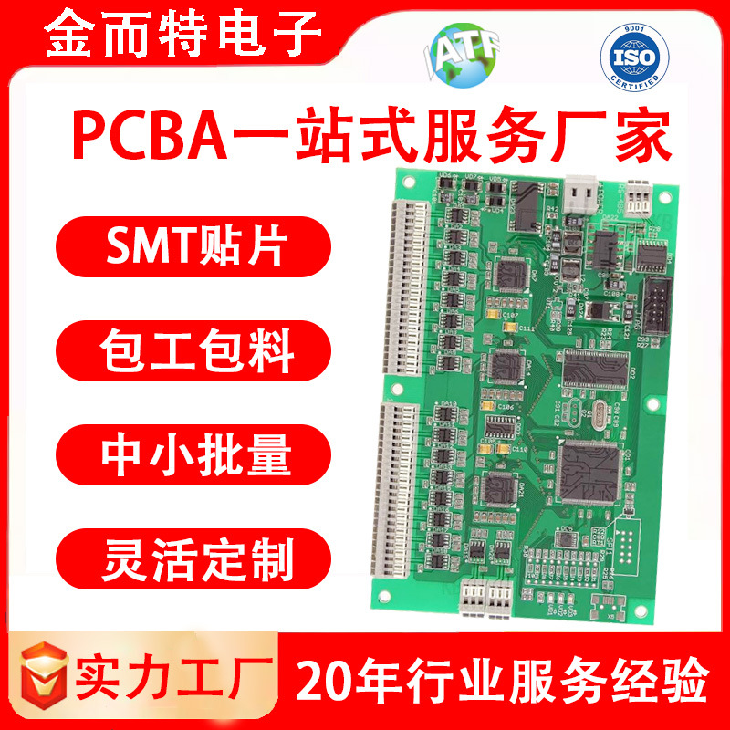 光伏逆变器控制主板pcba电路板包工包料代加工smt贴片加工小批量