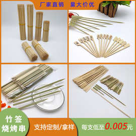 源头工厂定制批发一次性竹签烧烤串丸子肉串糖葫芦烤串青皮铁炮串