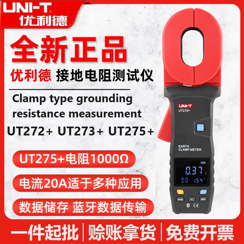 Unide UT272 +/UT273 +/UT275 + тестер сопротивления заземления с зажимом Bluetooth Молниезащита Обнаружение сети заземления