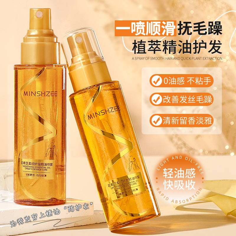 Aerosol de aceite esencial para el cuidado del cabello suave de Qixi Zhi, antipillo, escaldado, daño, fragancia permanente, fabricante de aceite esencial para el cuidado del cabello image 1