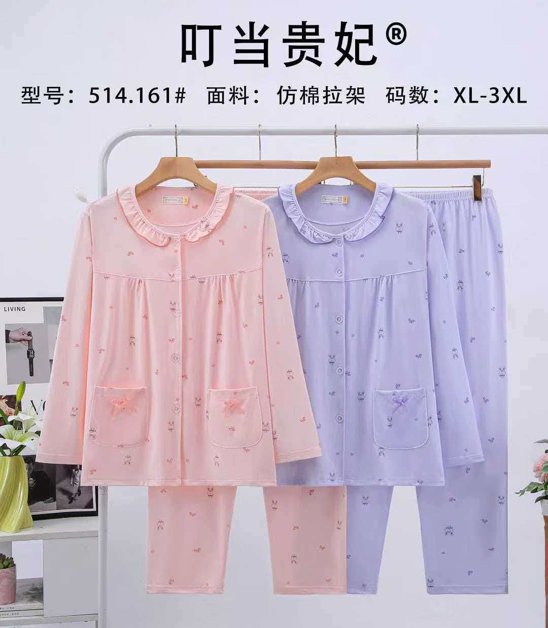 514.161 핑크