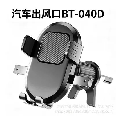 or air vent, various models — Car phone holder - black-bt-040d-air-vent