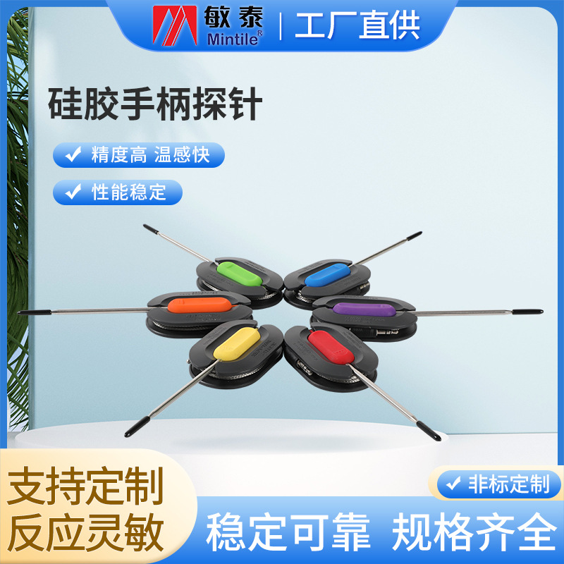 硅胶手柄温度传感器BBQ烧烤炉用高温探针头不锈钢厂家