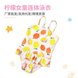 儿童泳衣女童宝宝连体游泳衣柠檬温泉防晒中小童泳裤洋气度假泳装