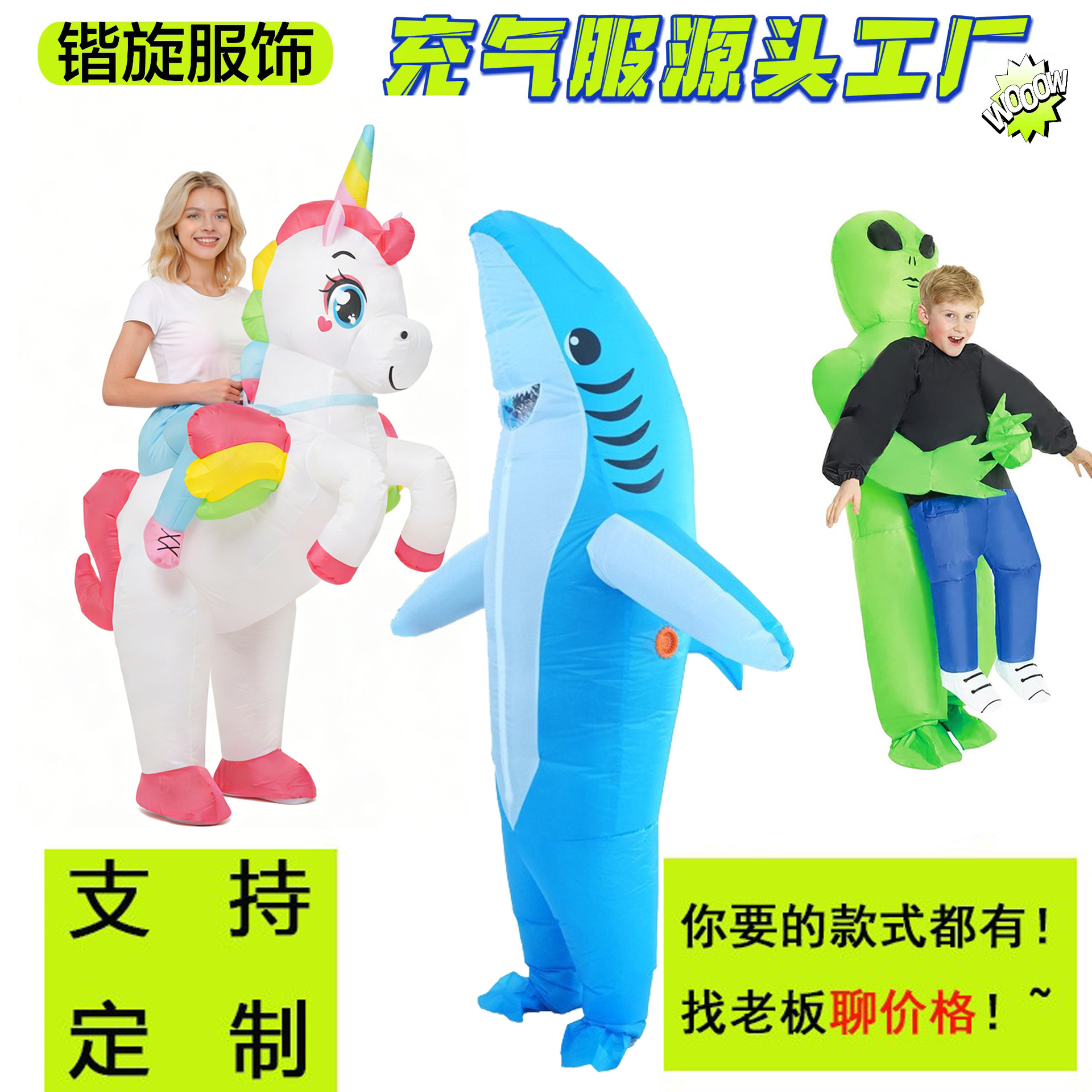 Disfraz inflable de dinosaurio personalizable Alien Shark Dress Up Halloween Espectáculo divertido Decoración de fiesta Resurrección