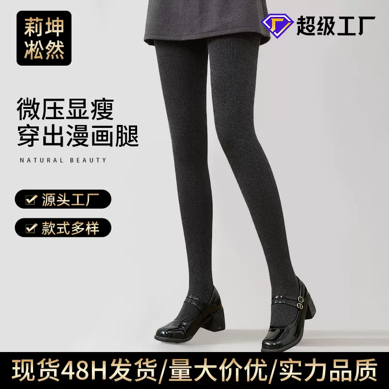 棉竖条打底裤连裤袜灰色秋冬棉竖条纹一体加厚加绒百搭女式显瘦款
