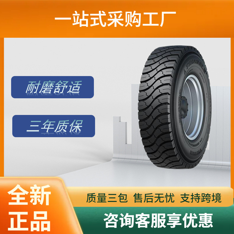 三角（Triangle）卡客车钢丝轮胎8.25R16-16PRTR916花纹