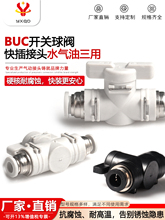 ��������BUC������BTC����ͷֱ��BUL��BUC4/6/8/10/12mm�ַ�