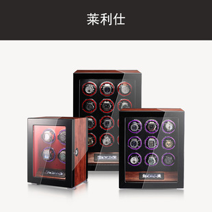 Rilish Watch Shaker Mechanical Watch Rotating Placer Watch Storage Box Swing Spot Wholesale