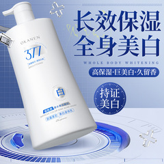 欧嘉莱尼美白身体乳大容量400g秋冬季节皮肤补水保湿滋润润肤乳