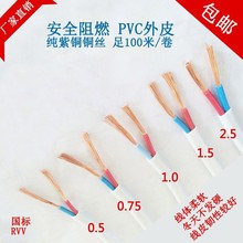 2о1ƽ���~�zܛ�o�׾�RVV�pо2*0.3/0.5/0.75ƽ��1.5ܛ�o�׾�2.5