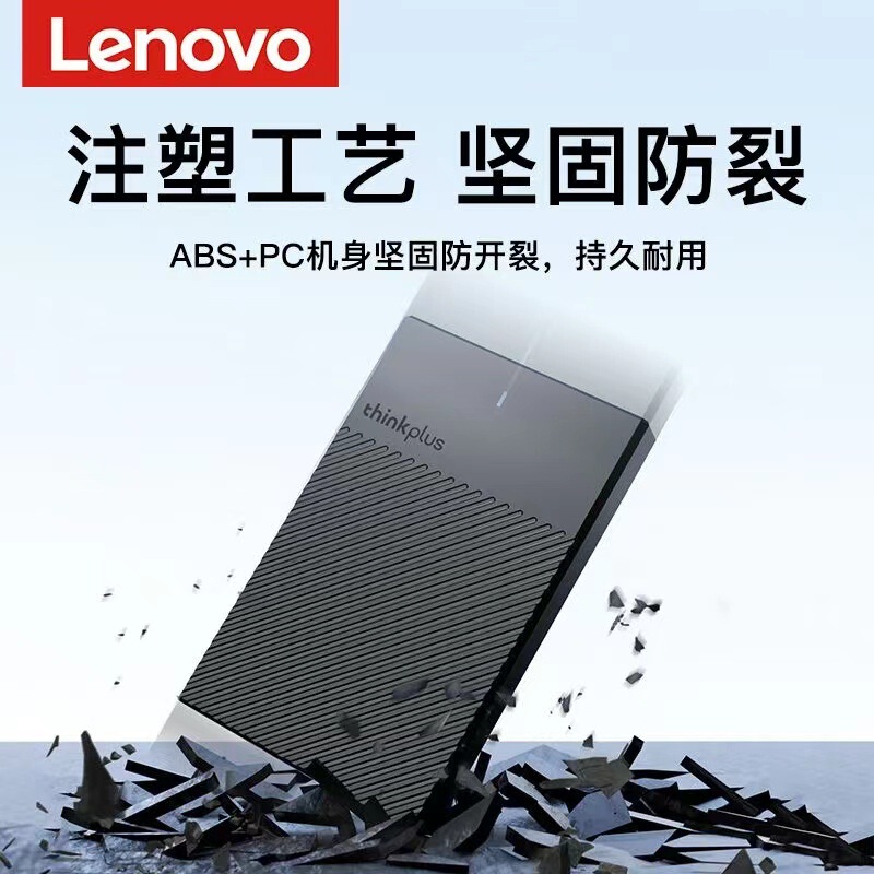 Lenovo (Lenovo) for 2.5 inch USB3.0 SATA interface serial port K01-A mobile hard disk box