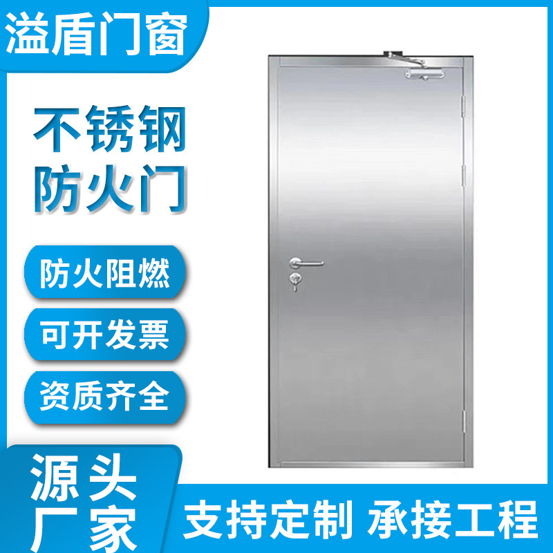 304 Stainless Steel Fire Door Single and Double Opening One Door One Certificate Engineering Door Corridor Emergency Exit Door Safety Fire Door
