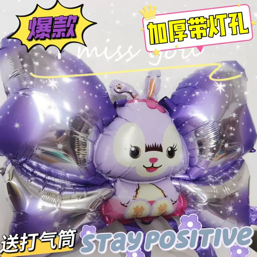 网红发光翅膀气球铝膜气球玲娜贝儿佩奇星黛露儿童玩具摆摊批发
