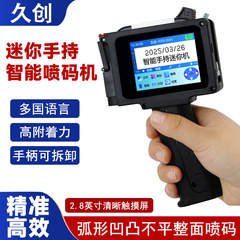 久創はミニインクジェット機を持っています。取っ手を持っています。
